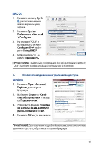 Страница 97