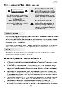 Страница 11