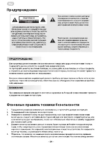 Страница 20