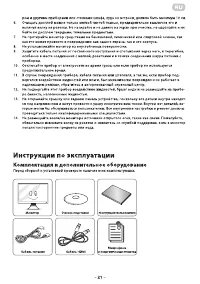 Страница 21