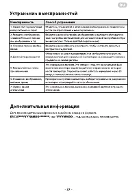 Страница 27