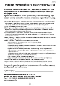 Страница 29