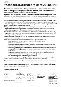 Страница 30