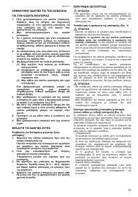 Страница 41