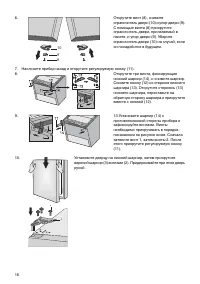 Страница 16