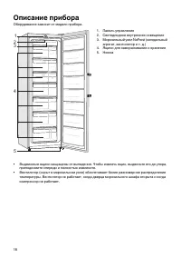 Страница 18