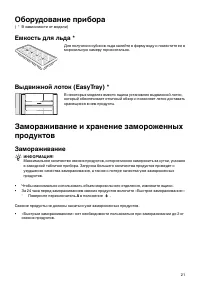 Страница 21