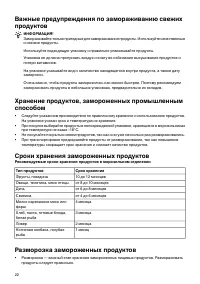 Страница 22