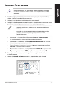 Страница 25