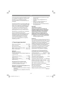 Страница 122