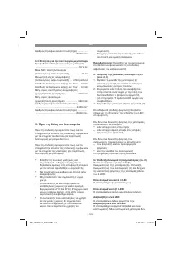 Страница 123