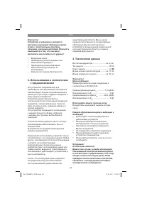Страница 88
