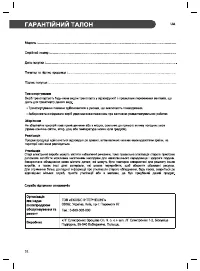 Страница 32