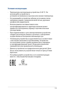 Страница 119