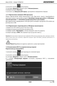 Страница 16