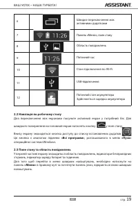 Страница 20