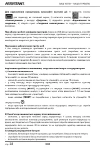 Страница 29