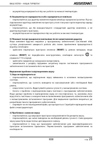 Страница 30