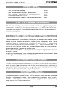Страница 32