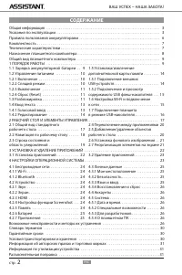Страница 35
