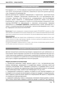 Страница 36