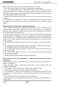 Страница 37