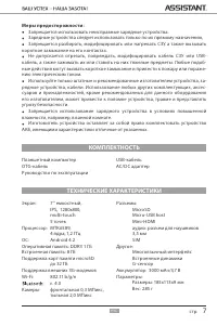 Страница 40