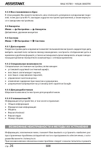Страница 59