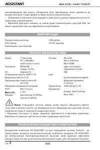 Страница 9