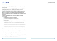 Страница 18