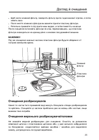 Страница 23