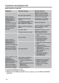 Страница 26