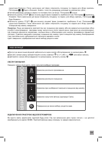 Страница 101