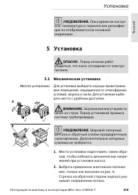 Страница 249