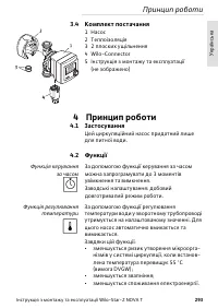 Страница 293