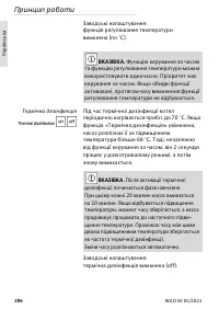 Страница 294