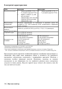 Страница 14