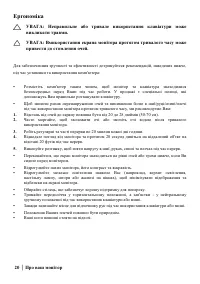 Страница 20