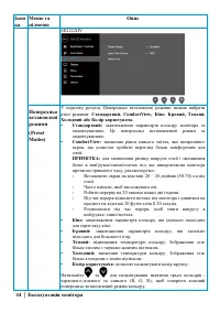 Страница 44