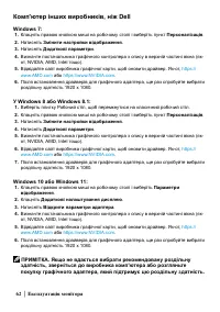Страница 62