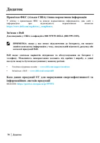 Страница 70