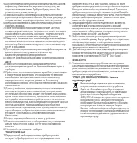 Страница 4