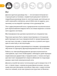 Страница 20
