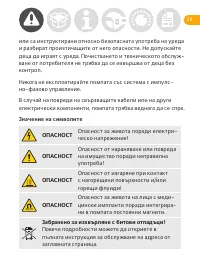 Страница 39