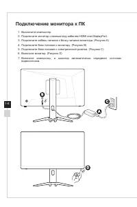 Страница 16