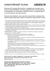Страница 22