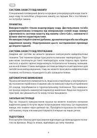 Страница 6