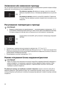 Страница 20