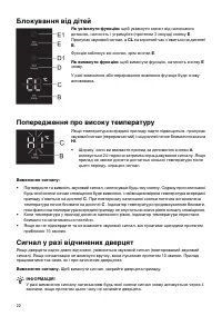 Страница 22