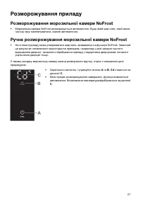 Страница 27